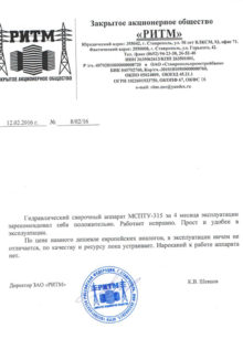 ЗАО «Ритм»